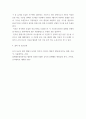 확률적 표집의 개념과 방법 설명하고 이것이 유아교육에서 실제로 반영된 사례 1가지를찾아 그 제목을 참고문헌에 제시하고 확률적 표집이 실시된 내용(표집대상, 표집과정(혹은 절차) 등)을 구체적으로 설명. 교육 평가 9페이지