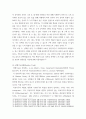 교육 ) 비확률적 표집 개념과 방법을 설명하고 이것이 유아교육에서 실제로 반영된 사례 1가지를 riss4u.net에서 찾아 그 제목을 참고문헌에 제시하고 비확률적 표집이 실시된 내용(표집대상, 표집과정) 등 구체적으로 설 7페이지