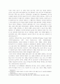 교육 ) 비확률적 표집 개념과 방법을 설명하고 이것이 유아교육에서 실제로 반영된 사례 1가지를 riss4u.net에서 찾아 그 제목을 참고문헌에 제시하고 비확률적 표집이 실시된 내용(표집대상, 표집과정) 등 구체적으로 설 8페이지