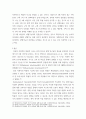 교육 ) 비확률적 표집 개념과 방법을 설명하고 이것이 유아교육에서 실제로 반영된 사례 1가지를 riss4u.net에서 찾아 그 제목을 참고문헌에 제시하고 비확률적 표집이 실시된 내용(표집대상, 표집과정) 등 구체적으로 설 9페이지