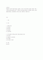 교육 평가 a ) 확률적 표집 개념 방법을 설명하고 이것이 유아교육에서 실제로 반영된 사례 1가지를 riss4u.net에서 찾아 그 제목을 참고문헌에 제시하고 확률적 표집이 실시된 내용 표집대상, 표집과정 2페이지