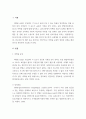 교육 평가 a ) 확률적 표집 개념 방법을 설명하고 이것이 유아교육에서 실제로 반영된 사례 1가지를 riss4u.net에서 찾아 그 제목을 참고문헌에 제시하고 확률적 표집이 실시된 내용 표집대상, 표집과정 3페이지