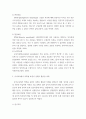 교육 평가 a ) 확률적 표집 개념 방법을 설명하고 이것이 유아교육에서 실제로 반영된 사례 1가지를 riss4u.net에서 찾아 그 제목을 참고문헌에 제시하고 확률적 표집이 실시된 내용 표집대상, 표집과정 4페이지