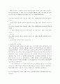 교육 평가 a ) 확률적 표집 개념 방법을 설명하고 이것이 유아교육에서 실제로 반영된 사례 1가지를 riss4u.net에서 찾아 그 제목을 참고문헌에 제시하고 확률적 표집이 실시된 내용 표집대상, 표집과정 5페이지
