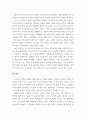 교육 평가 a ) 확률적 표집 개념 방법을 설명하고 이것이 유아교육에서 실제로 반영된 사례 1가지를 riss4u.net에서 찾아 그 제목을 참고문헌에 제시하고 확률적 표집이 실시된 내용 표집대상, 표집과정 8페이지
