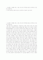 국문 ) 김소월의 시 세계를 사랑, 그리움, 죽음 등의 이미지를 중심으로 분석적으로 서술하고 감상하시오 2페이지