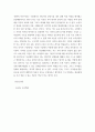 국문 ) 김소월의 시 세계를 사랑, 그리움, 죽음 등의 이미지를 중심으로 분석적으로 서술하고 감상하시오 4페이지