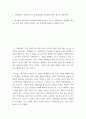 국제경영 ) 1 국제경영과 국제경영 공부가 왜 필요한지에 대해 본인의 생각을 서술하시오 2페이지