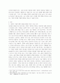 국제경영 ) 각국의 문화 차이가 기업의 현지화, 표준화 전략에 미치는 영향에 대해 설명하시오 3페이지