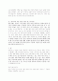 국제경영 ) 각국의 문화 차이가 기업의 현지화, 표준화 전략에 미치는 영향에 대해 설명하시오 5페이지