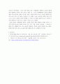 글로벌경영의 정치적, 문화적 환경 - 국제경영 5페이지