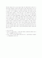 국제경영 ) 글로벌화의 의미와 글로벌화의 촉진 사유에 대하여 우선 제시하고, 국제 경영의 중요성이 증대되고 있는 사유에 대하여 논하시오 5페이지