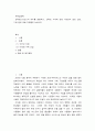 국제경영학 ) 언택트(untact)의 의미를 설명하고, 언택트 시대에 성장 가능성이 높은 산업, 기업 등에 대해 자유롭게 논하시오 2페이지
