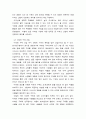 국제경영학 ) 언택트(untact)의 의미를 설명하고, 언택트 시대에 성장 가능성이 높은 산업, 기업 등에 대해 자유롭게 논하시오 5페이지