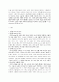 경영 ) 언택트의 의미를 설명하고, 언택트 시대에 성장 가능성이 높은 산업, 기업 등에 대해 자유롭게 논하시오. 3페이지