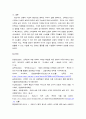 경영 ) 언택트의 의미를 설명하고, 언택트 시대에 성장 가능성이 높은 산업, 기업 등에 대해 자유롭게 논하시오. 9페이지