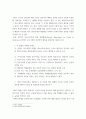 국제통상입문 ) 무역과 안보의 관계 4페이지