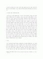 국제통상입문 ) 무역과 안보의 관계 7페이지