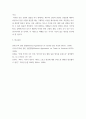 국제통상입문 ) 무역과 안보의 관계 8페이지