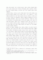 국제학 ) 중국은 디지털 위안화를 비롯하여 다양한 위안화 국제화 전략을 추진중이다. 중국이 현재 추진중인 위안화 국제화 정책/전략에 무엇이 있으며 이중 어떤 정책/전략이 가장 실효성이 높을 것인가? 그 이유는? 5페이지