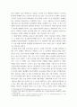 국제학 ) 중국은 디지털 위안화를 비롯하여 다양한 위안화 국제화 전략을 추진중이다. 중국이 현재 추진중인 위안화 국제화 정책/전략에 무엇이 있으며 이중 어떤 정책/전략이 가장 실효성이 높을 것인가? 그 이유는? 6페이지