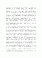 국제학 ) 중국은 디지털 위안화를 비롯하여 다양한 위안화 국제화 전략을 추진중이다. 중국이 현재 추진중인 위안화 국제화 정책/전략에 무엇이 있으며 이중 어떤 정책/전략이 가장 실효성이 높을 것인가? 그 이유는? 9페이지