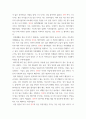 글과생각 ) 자신에 대한 소개의 글을 온달전이나 최칠칠전과 같이 3인칭 서술자의 관점에서 작성하시오 3페이지