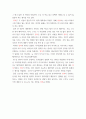 글과생각 ) 자신에 대한 소개의 글을 온달전이나 최칠칠전과 같이 3인칭 서술자의 관점에서 작성하시오 5페이지