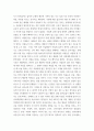 글로벌프랜차이즈창업 ) 권리금제도에 관한 내용을 읽고 본인의 경험(듣거나 관찰한 것 등 간접체험도 가능)을 바탕으로 권리금 제도에 대한 본인의 의견을 자유롭게 서술하시오 4페이지
