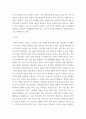 글로벌프랜차이즈창업 ) 권리금제도에 관한 내용을 읽고 본인의 경험(듣거나 관찰한 것 등 간접체험도 가능)을 바탕으로 권리금 제도에 대한 본인의 의견을 자유롭게 서술하시오 5페이지