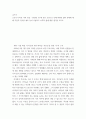 글쓰기 ) 2020년 한 해 동안 코로나로 인해 변화된 삶의 문제에 대해 자신의 경우를 예로 들어 서술하고 이후의 삶에 대한 생각을 쓰시오 2페이지