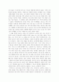 글쓰기 ) 2020년 한 해 동안 코로나로 인해 변화된 삶의 문제에 대해 자신의 경우를 예로 들어 서술하고 이후의 삶에 대한 생각을 쓰시오 4페이지
