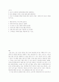 글쓰기 ) A 글쓰기 교과목의 성격에 대해 간략히 설명하시오 2페이지