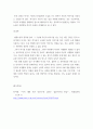 글쓰기 ) 김봉곤작가의 작품 논란에 대해 4페이지