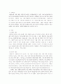 글쓰기 ) 자신의 꿈, 신체적 정신적 장점 15가지 이상 쓰기 3페이지