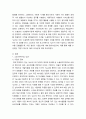 글쓰기 ) 특정 소셜벤처기업을 조사하고 이와 관련하여 자신의 생각을 서술 3페이지