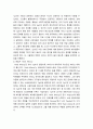 글쓰기 ) 특정 소셜벤처기업을 조사하고 이와 관련하여 자신의 생각을 서술 4페이지