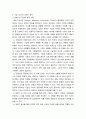 글쓰기 ) 특정 소셜벤처기업을 조사하고 이와 관련하여 자신의 생각을 서술 5페이지
