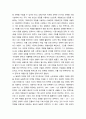 글쓰기 ) 특정 소셜벤처기업을 조사하고 이와 관련하여 자신의 생각을 서술 6페이지