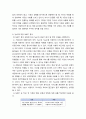 글쓰기 ) 특정 소셜벤처기업을 조사하고 이와 관련하여 자신의 생각을 서술 7페이지