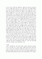 글쓰기 ) 특정 소셜벤처기업을 조사하고 이와 관련하여 자신의 생각을 서술 9페이지
