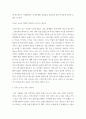 글쓰기 =) 내 인생의 물건들 - 자신의 소유물 중 가장 소중하게 생각하는(특별한 사연이 있는) 물건을 5개 이상 선택하여 설명하는 글을 쓰시오 3페이지