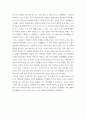 코로나 인해 변화된 삶의 문제에 대해 자신의 경우를 예로 들어 서술하고 이후의 삶에 대한 생각을 쓰시오. 5페이지