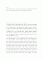 글쓰기 =) 코로나가 바꾼 나의 일상 - 2020년 한 해 동안 코로나로 인해 변화된 삶의 문제에 대해 자신의 경우를 예로 들어 서술하고 이후의 삶에 대한 생각을 쓰시오 2페이지