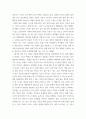 글쓰기 =) 코로나가 바꾼 나의 일상 - 2020년 한 해 동안 코로나로 인해 변화된 삶의 문제에 대해 자신의 경우를 예로 들어 서술하고 이후의 삶에 대한 생각을 쓰시오 3페이지