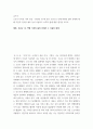 글 ) 한 해 동안 코로나로 인해 변화된 삶의 문제에 대해 자신의 경우를 예로 들어 서술하고 이후의 삶에 대한 생각을 쓰시오. 2페이지