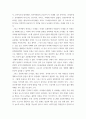 글 ) 한 해 동안 코로나로 인해 변화된 삶의 문제에 대해 자신의 경우를 예로 들어 서술하고 이후의 삶에 대한 생각을 쓰시오. 4페이지