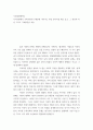 기업경영세미나 ) 우리주변에서 수축사회이기 때문에 나타나는 현상 한가지를 예로 들고, 그 원인과 특징 그리고 극복방안을 서술 2페이지