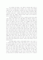 기업경영세미나 ) 우리주변에서 수축사회이기 때문에 나타나는 현상 한가지를 예로 들고, 그 원인과 특징 그리고 극복방안을 서술 3페이지