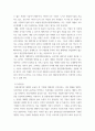 기업경제학 ) 완전경쟁시장, 독점시장, 독점적 경쟁시장, 과점시장에서 중요하다고 생각되는 부분을 각 시장별로 A4기준 1매 이내로 요약 및 정리하고, 각 시장 간 차별점을 비교해 설명하시오 4페이지